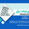 توری گابیون صنایع فولاد زمانی