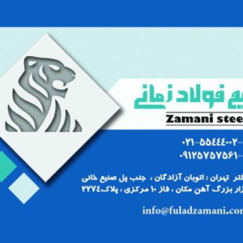 توری گابیون صنایع فولاد زمانی