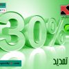 30 درصد تخفیف کسپرسکی