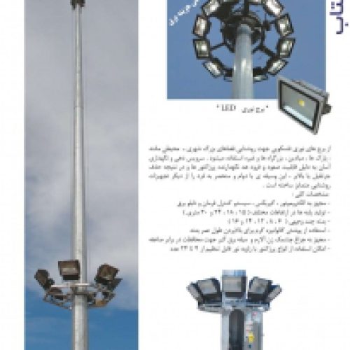ارائه، توزیع ، نصب و راه اندازی برج نوری تلسکوپی