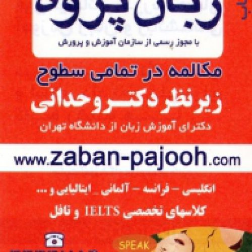 آزمون زبان انگلیسی دکتری MSRT , EPT و تولیمو