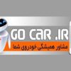 سایت گو کار gocar