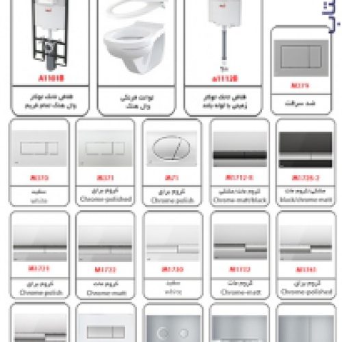 فلاش تانک توکار 2 زمانه آلکا مناسب جهت توالت ایرانی و فرنگی وال هنگ