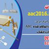 تولید و فروش ابزار الات نصب بلوک هبلکس NAAC  و CLC