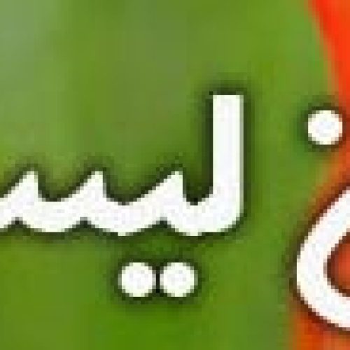 سایت ایران لیست iran list