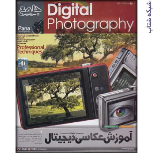 آموزش عکاسی دیجیتال