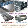 آلیاژهای مختلف استیل ، استنلس استیل و فولاد  Steel Alloy