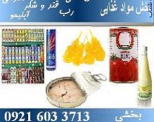 پخش مواد غذایی عمده کرج و شهریار و تهران و ایران