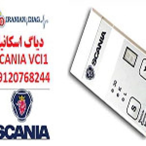 دیاگ اسکانیا  Scania Vci1