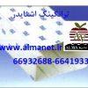 ترانکینگ اشنایدر|| 66932635