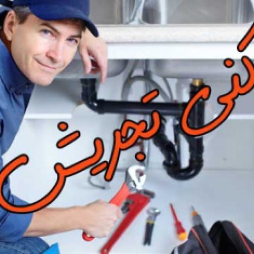 دوره آموزش مجازی PLC