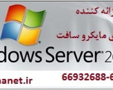 نرم افزارهای مایکروسافت Microsoft|| 66932635