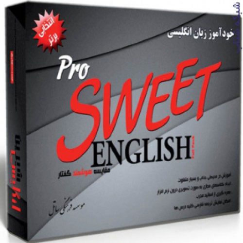 خودآموز زبان انگلیسی SWEET ENGLISH