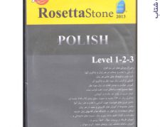 پکیج آموزش زبان لهستانی رزتا استون POLISH RosettaStone2013