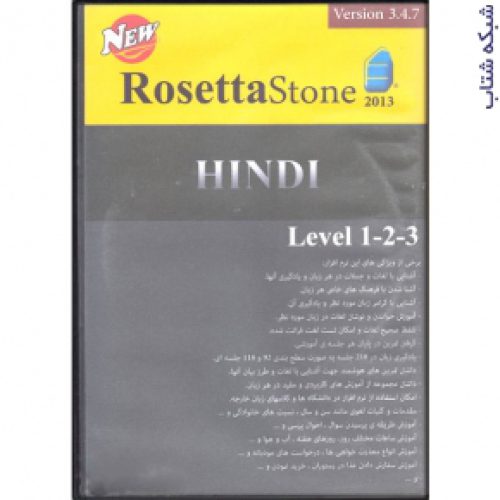 پکیج آموزش زبان هندی رزتا استون HINDI RosettaStone2013