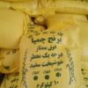 فروش برنج عنبر بو  خوزستان  و برنج چمپا خوزستان در سراسر کشور 9167796355