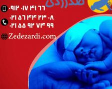 نازل ترین اجاره دستگاه زردی نوزاد در تهران