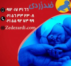 نازل ترین اجاره دستگاه زردی نوزاد در تهران