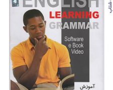 ENGLISH LEARNING GRAMMAR