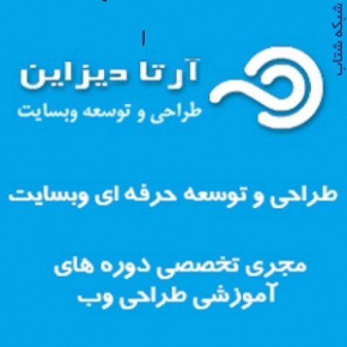 طراحی انواع وبسایت شخصی، فروشگاهی، اداری و سفارشی