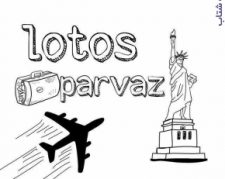 تورهای ویژه ی تابستانه ی اژانس لوتوس پرواز پایتخت