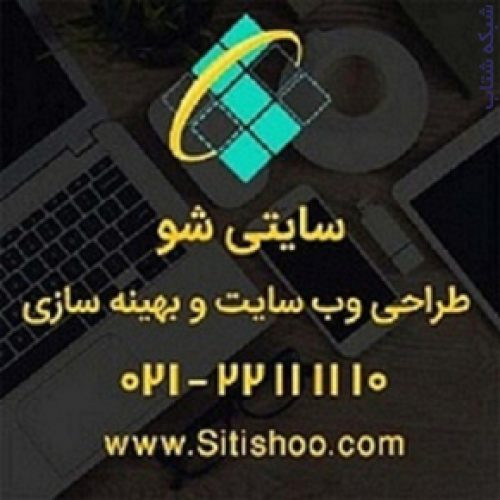 بهینه سازی و سئو