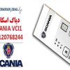 دیاگ اسکانیا  Scania Vci1