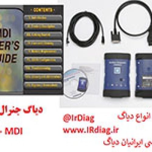 دیاگ جی ام یا دیاگ جنرال موتورز MDI GM