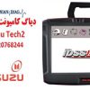 دیاگ کامیونت ایسوزو Isuzu Tech2