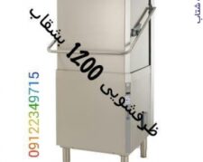 ماشین ظرفشویی 1200 بشقاب الکترولوکس و زانوسی