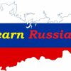 تدريس خصوصی زبان روسی