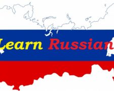 تدريس خصوصی زبان روسی