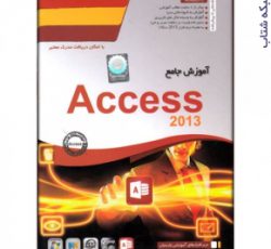 آموزش جامع Access 2013