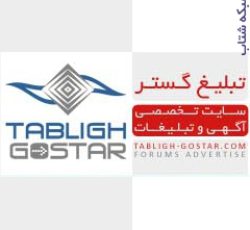 سایت تبلیغ گستر tabligh-gostar