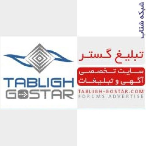 سایت تبلیغ گستر tabligh-gostar