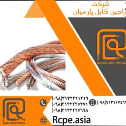 انواع کابل اعم از کابل چند رشته