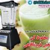 مخلوط کن فروشگاهی