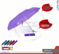 چتر تبلیغاتی ارزان