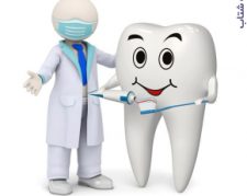 تکمیل درمان دندانپزشکی رایگان
