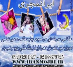 ایرانمجری ساخت غرفه های فرهنگی  و هنری در جشنواره ها