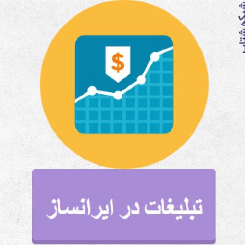 سایت ایرانساز iransaz