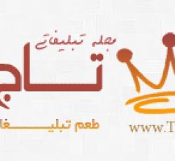سایت مجله تبلیغاتی تاج taaj