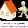 معرفی فناوری FTTH – آلما شبکه ارائه دهنده تجهیزات FTTH در ایران-66932635