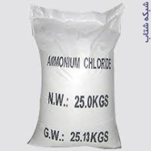 فروش کلرید آمونیوم | Ammonium chloride مهرگان شیمی