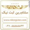 مشاوره طراحی راه اندازی صنایع زود بازده 9910466321