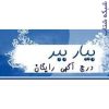 سایت بیار ببرbiarbebar