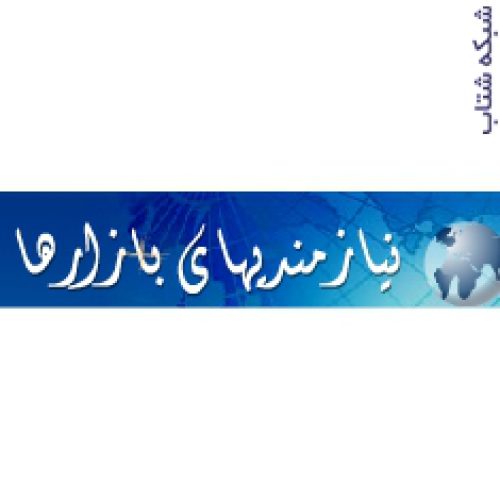 سایت بازارها bazarha