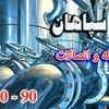 فروش شیرآلات لوله و اتصالات آبرسانی در اصفهان
