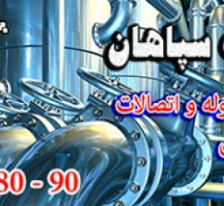 فروش شیرآلات لوله و اتصالات آبرسانی در اصفهان