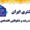 سایت های تبلیغاتی رایگان در ایران